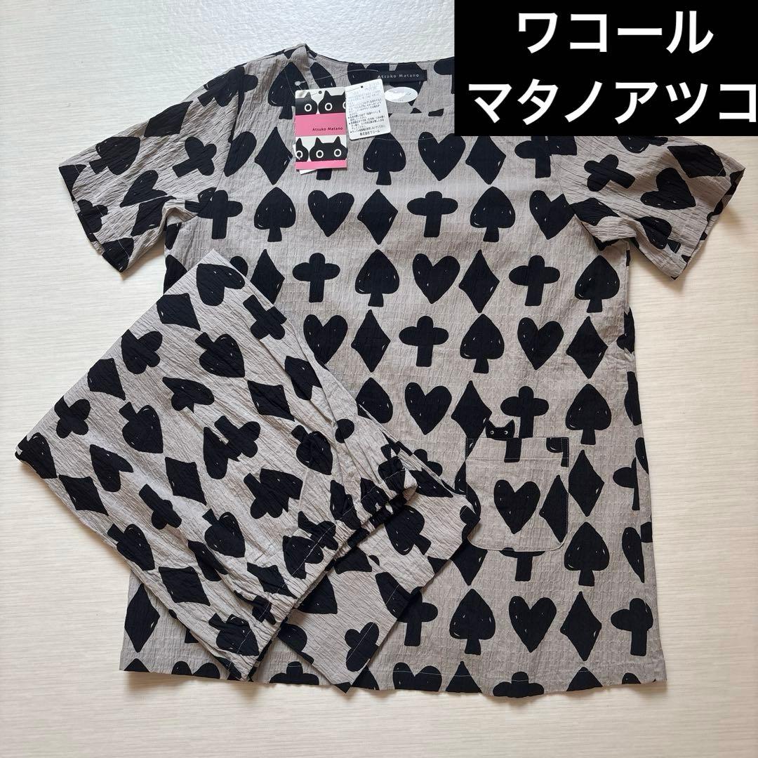 新品　ワコール マタノアツコ シャーリング素材　パジャマ ルームウェア