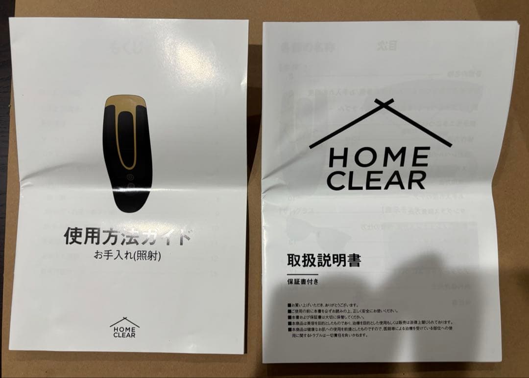CLEAR 脱毛器
