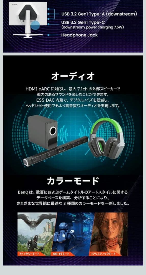 BenQ MOBIUZ EX271U 4K 165Hz ベンキュー