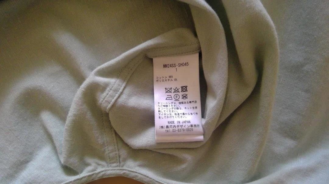 マメクロコウチ 薄緑 長袖シャツ