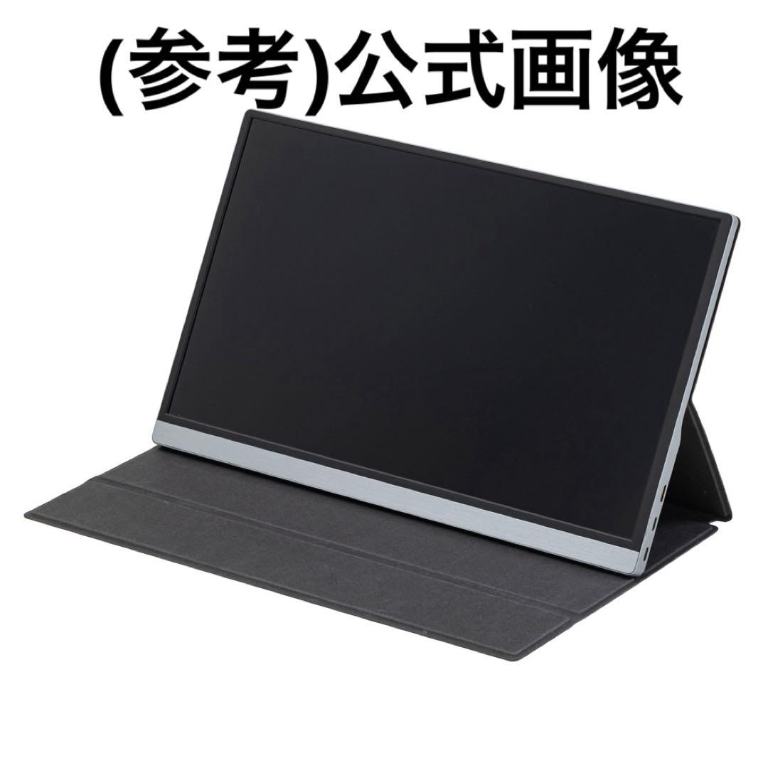 山善ヤマゼン　15.6インチモバイルモニター QMM-156R