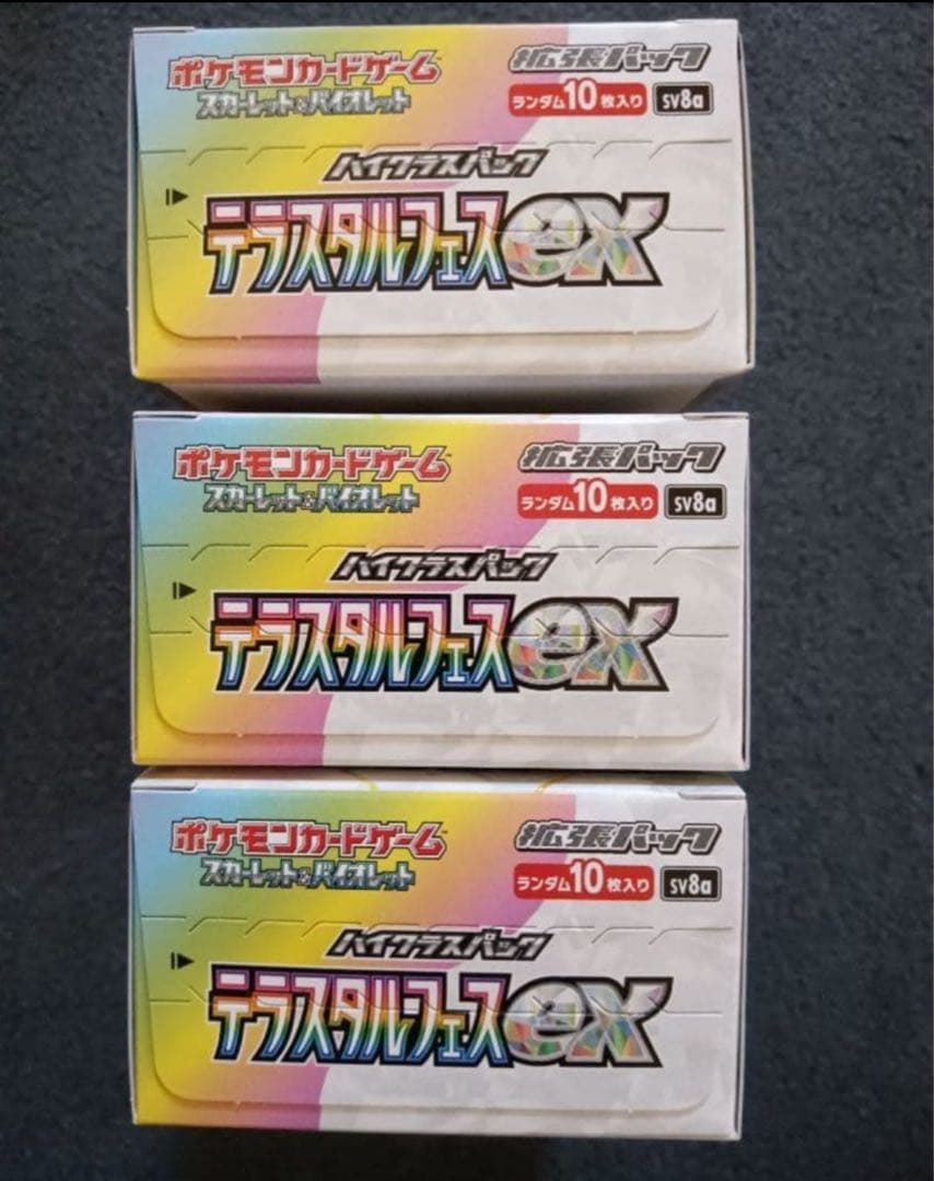 ポケモンカード テラスタルフェスex 3BOX 新品未開封