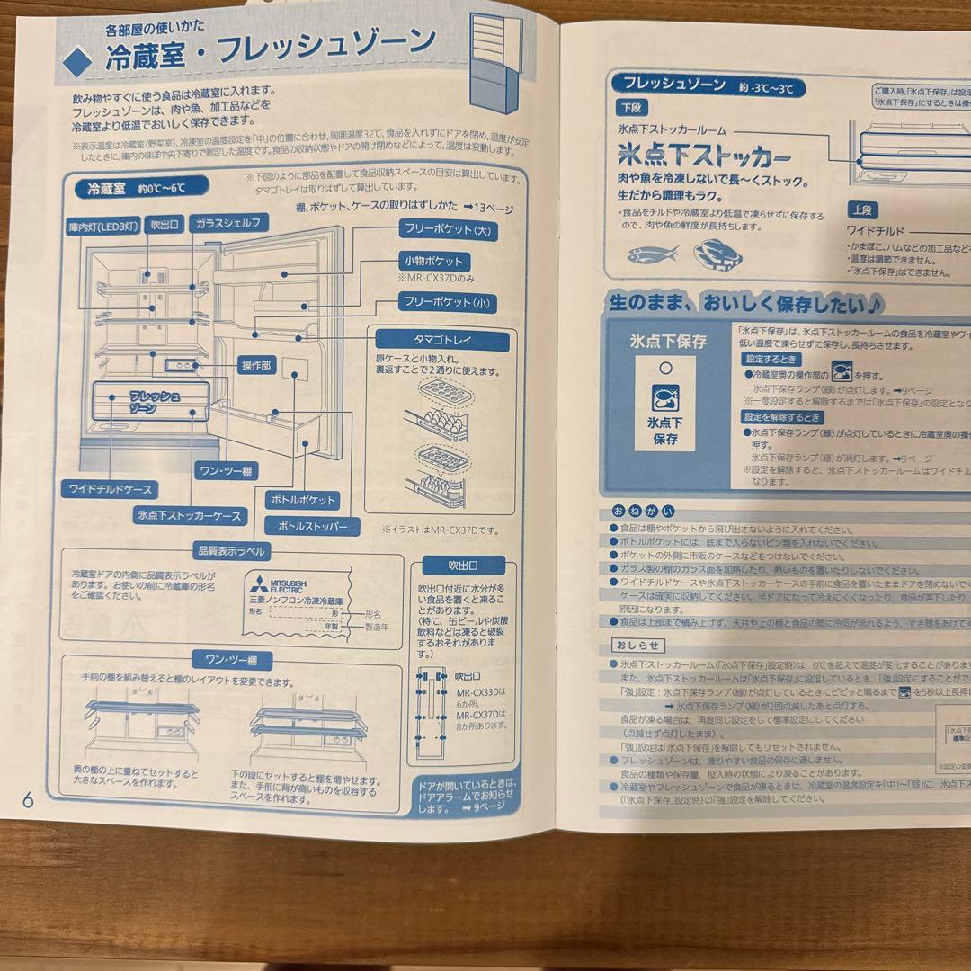 三菱 3ドア冷凍冷蔵庫 MR-CX33D ブラウン 自動製氷機能付き