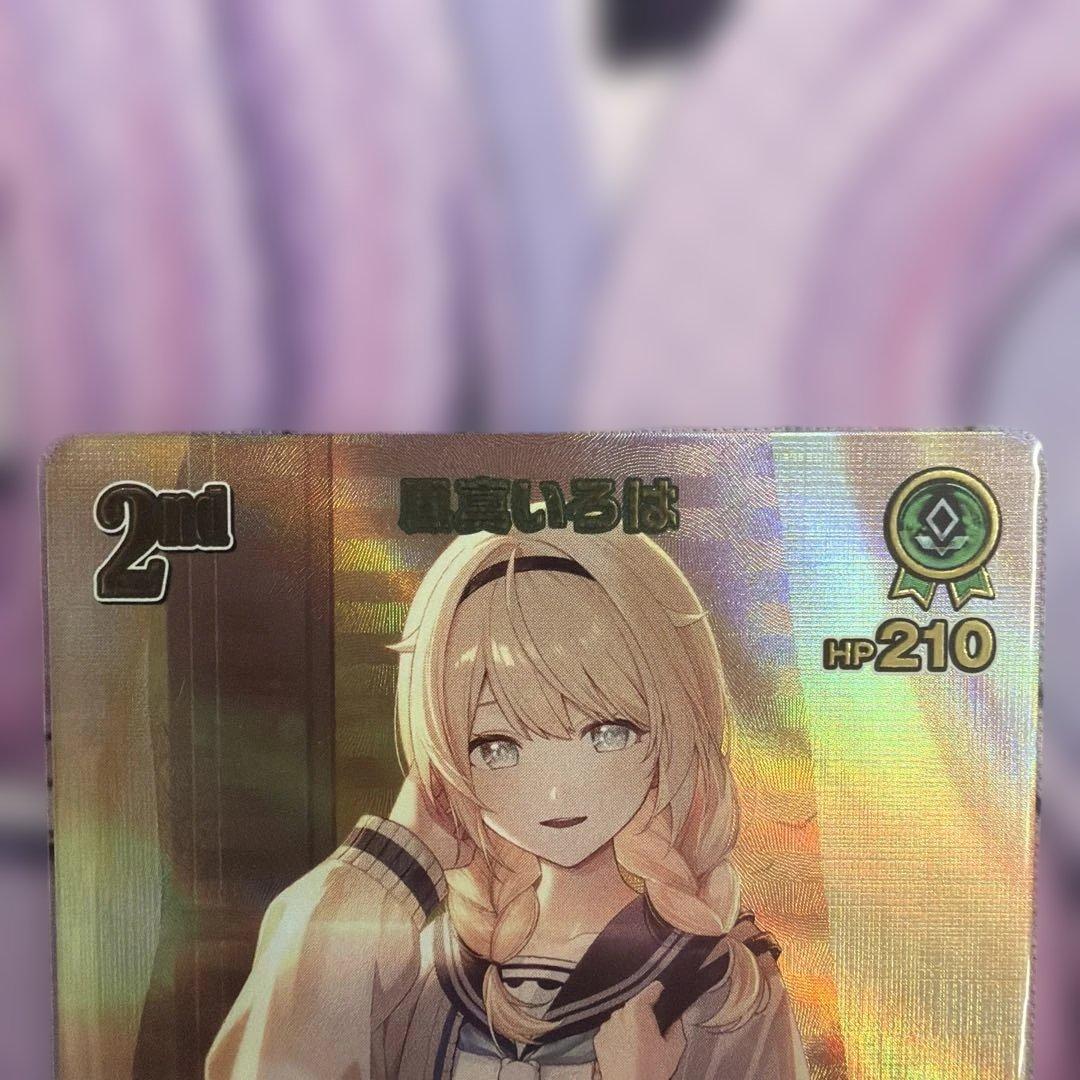 ホロカ 風真いろは 2nd UR