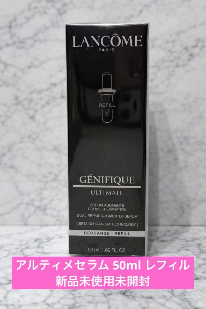【MASU】ランコム ジェニフィック アルティメ セラム レフィル50ml