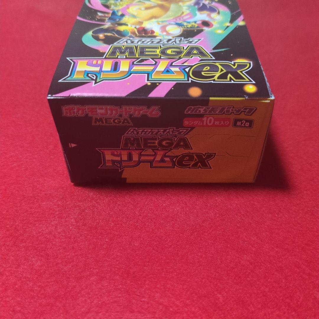 ポケモンカードゲーム MEGAドリームEX シュリンクなし