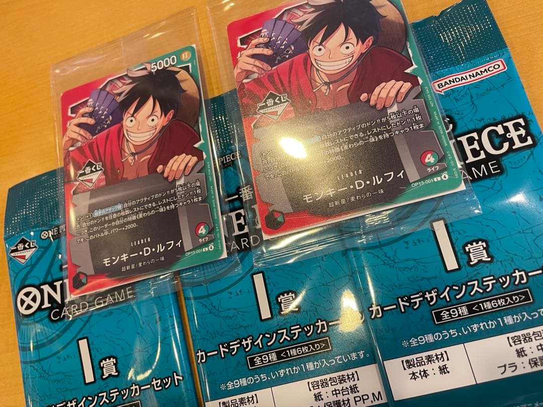 【おまけ付き】一番くじ ONEPIECE CARD GAME 購入特典