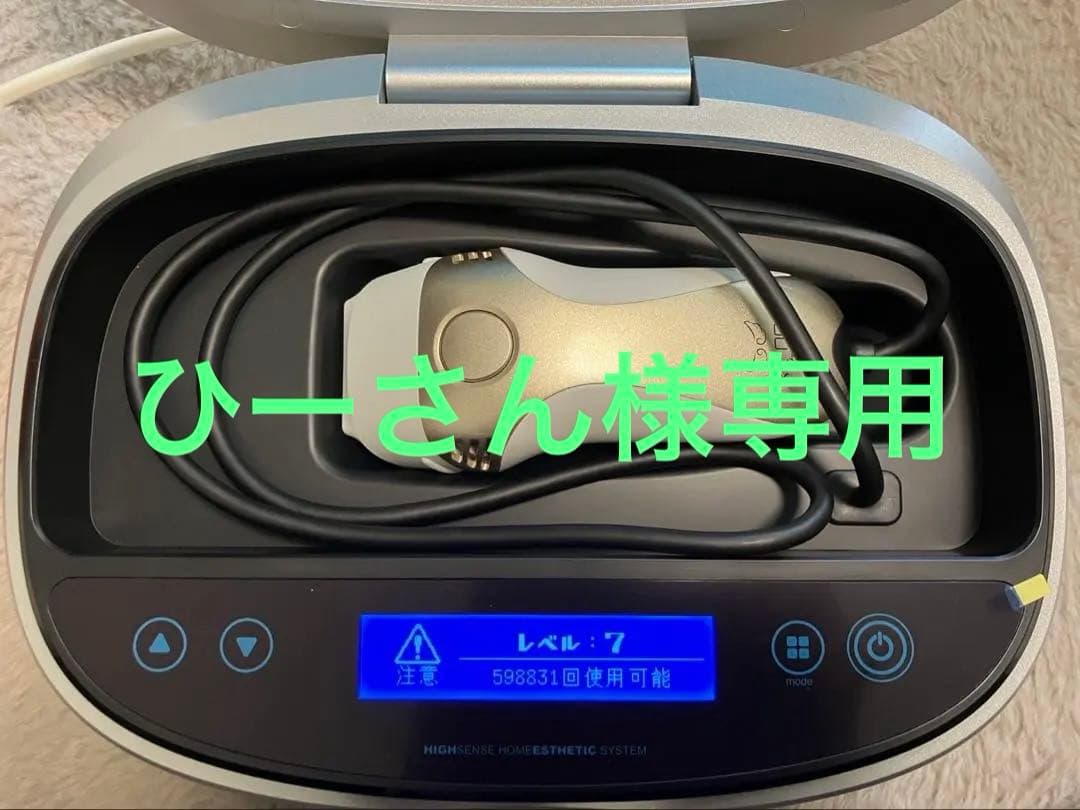 ケノン KE-NON 脱毛器 Ver.8.7J