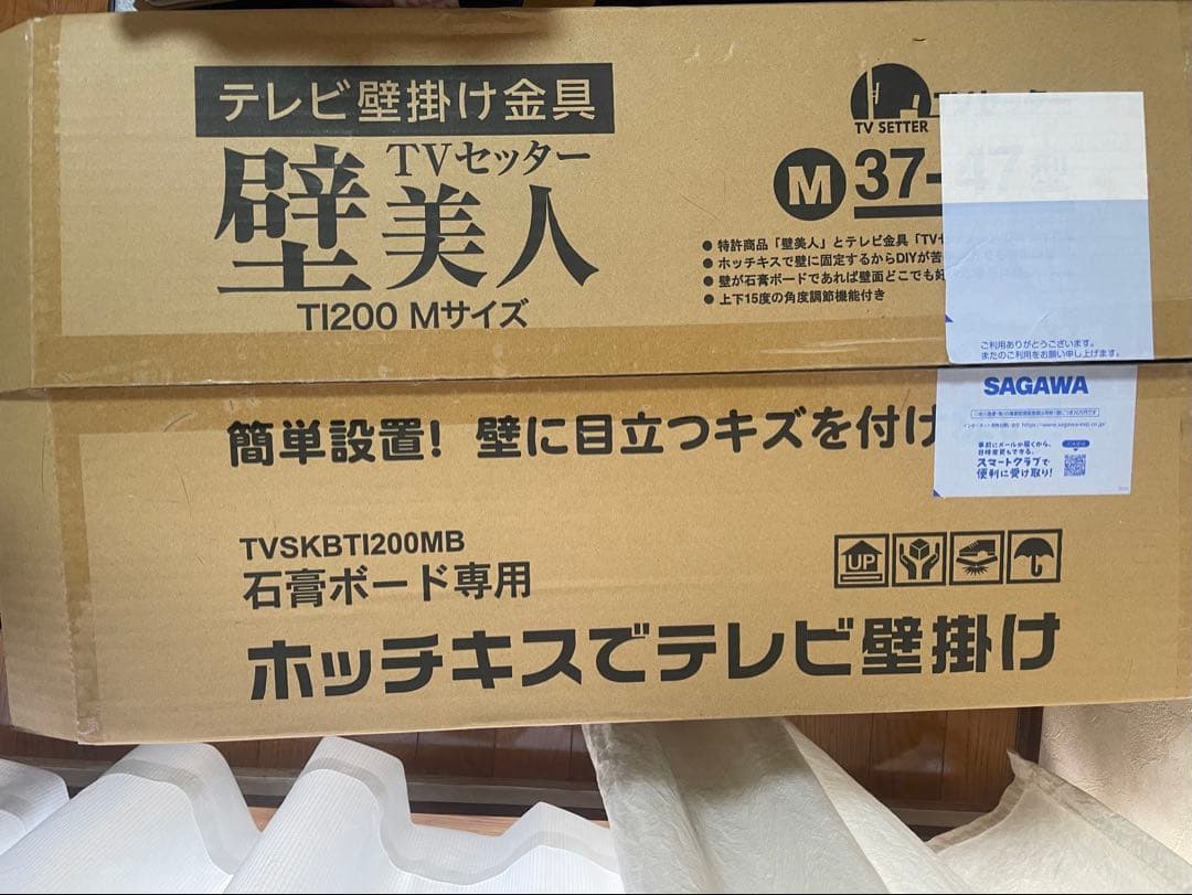 【未使用美品】壁美人　37〜47インチ　ホッチキス付き