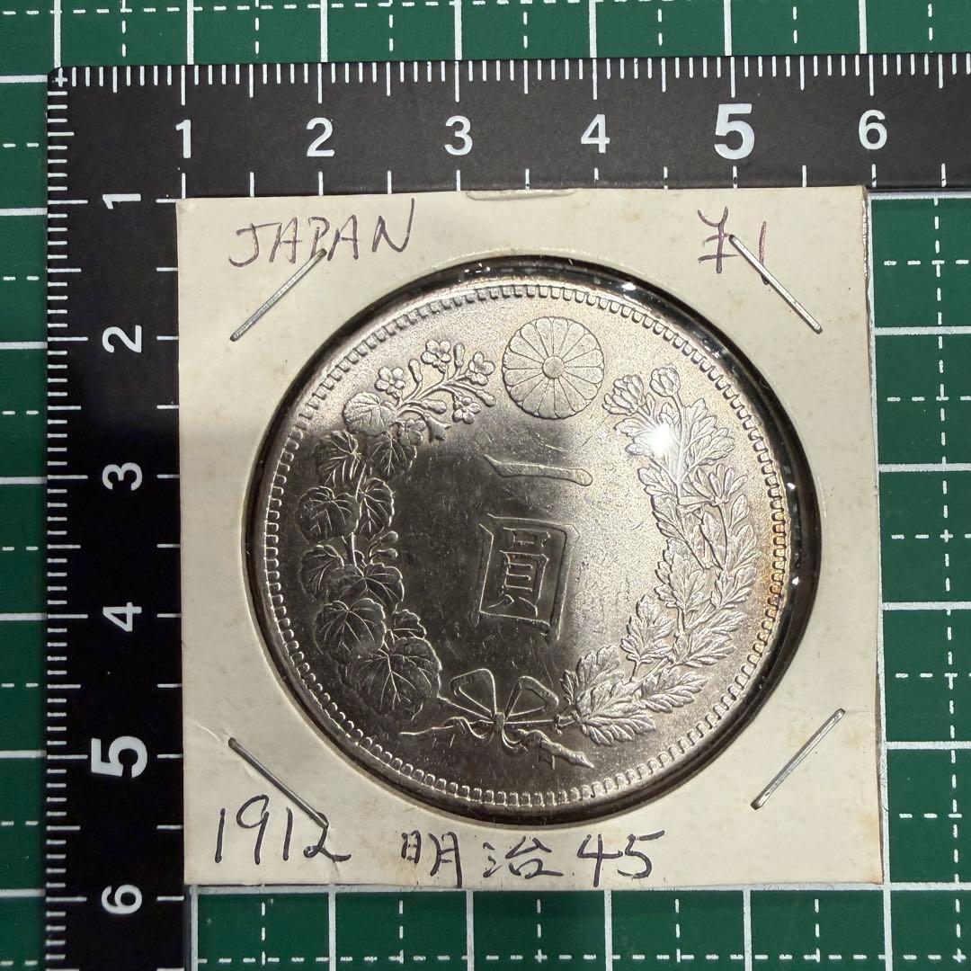 せ*ち様 No.71 アンティーク 銀貨 新一圓銀貨 明治45年