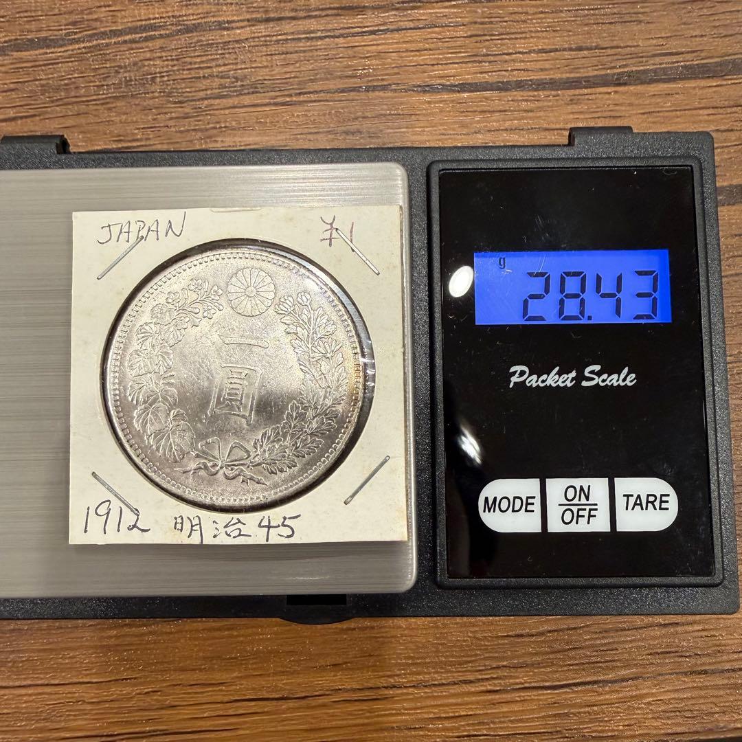 せ*ち様 No.71 アンティーク 銀貨 新一圓銀貨 明治45年