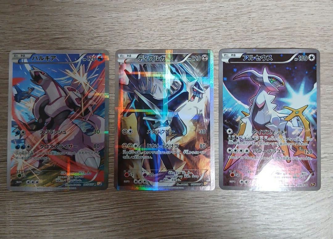 アルセウス CP5 伝説キラコレクション 036/036 ディアルガ パルキア