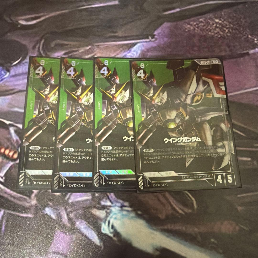 ウイングガンダム パラレル4枚セット