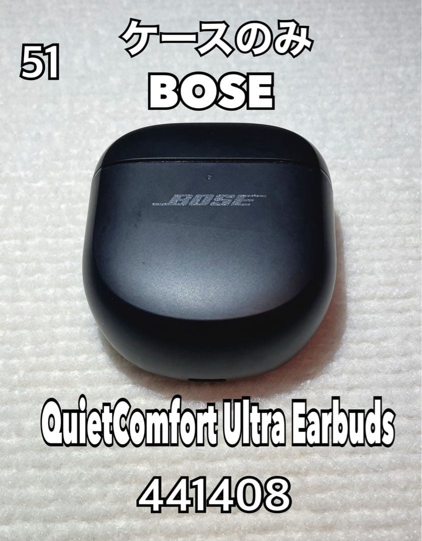 Bose QuietComfort Ultra Earbuds ケース