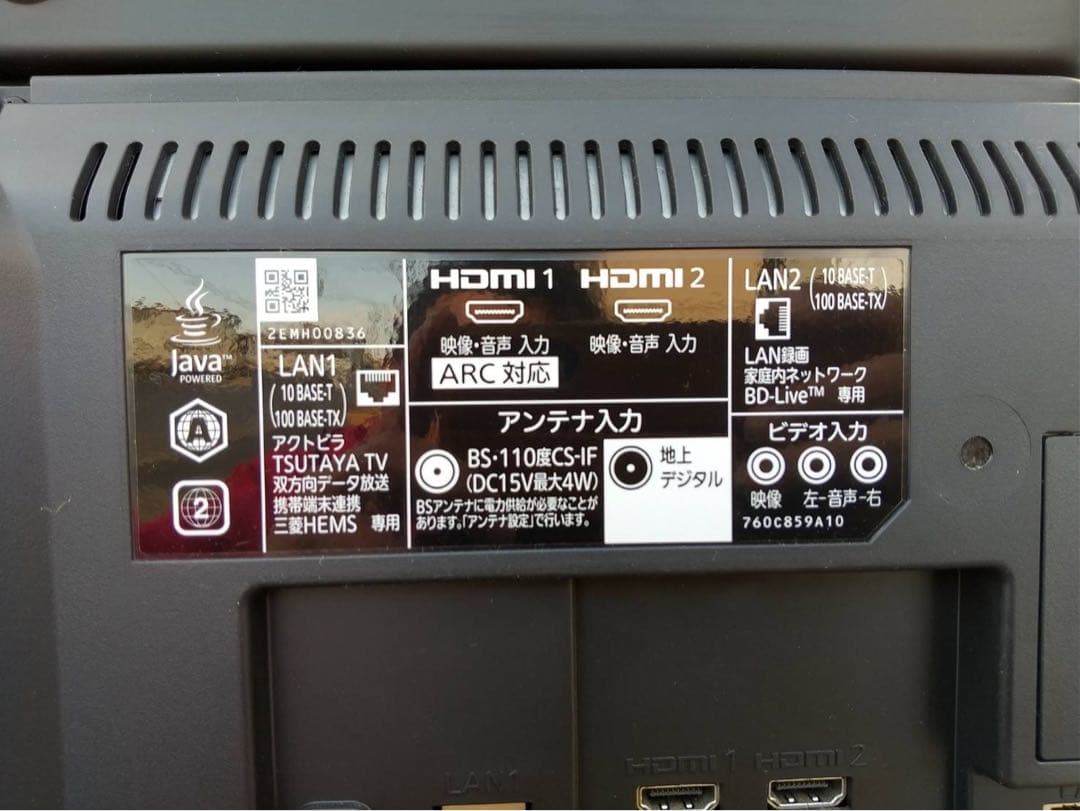 【O-1073】三菱 MITSUBISHI 液晶テレビ LCD-A32BHR85