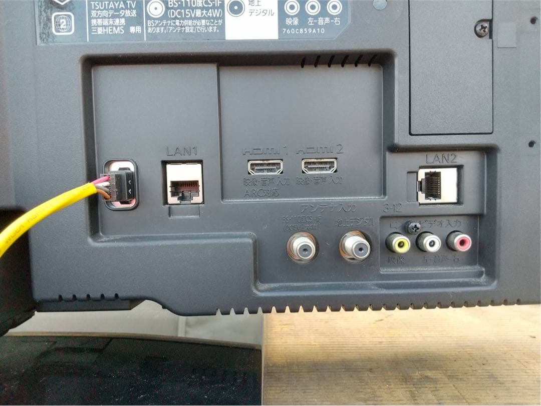 【O-1073】三菱 MITSUBISHI 液晶テレビ LCD-A32BHR85