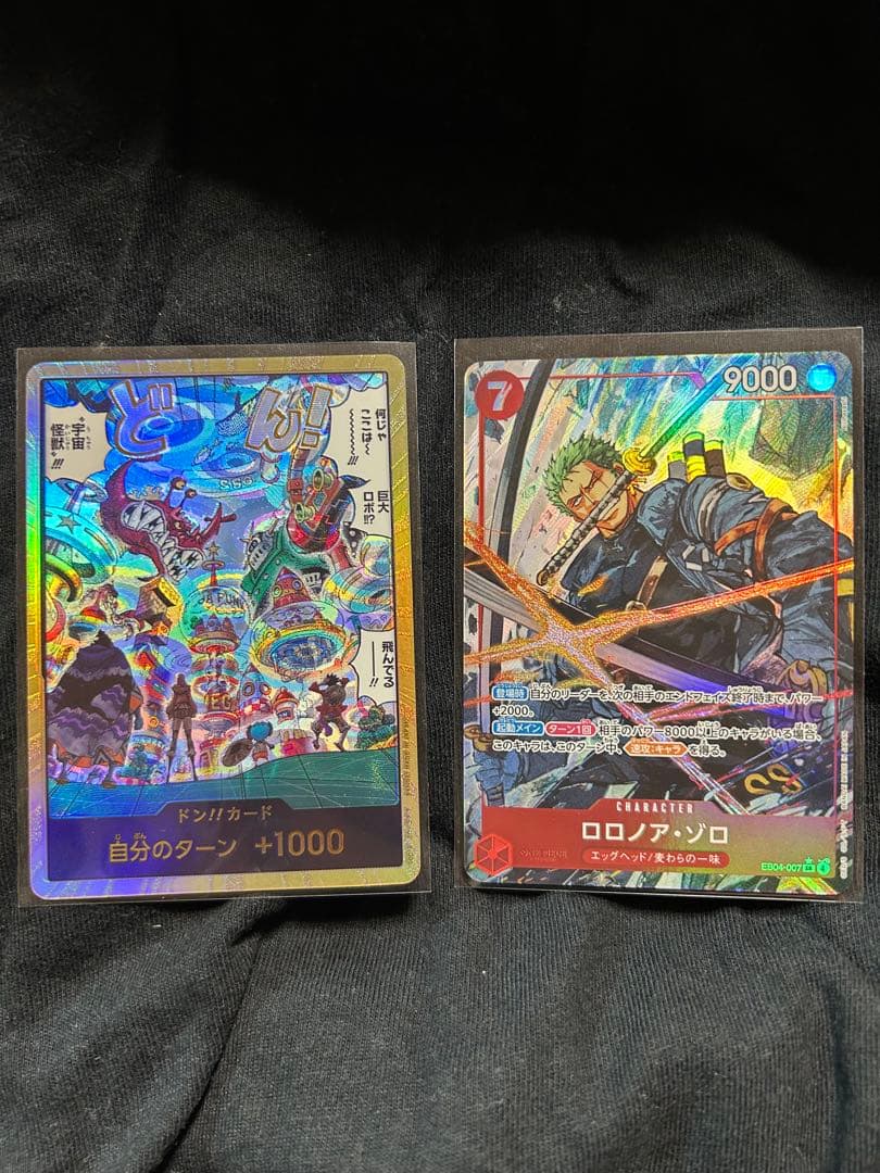 ロロノア・ゾロ SR パラレル (EB04-007) 最終値下げ