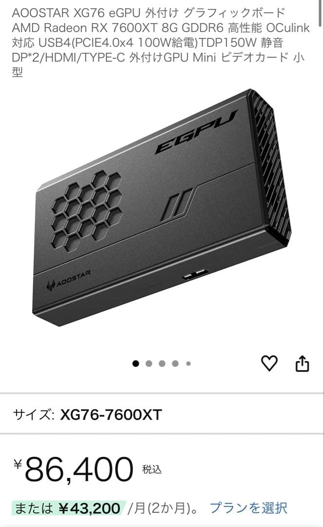 MINIS FORUM MGA1 oculink 外付けGPU