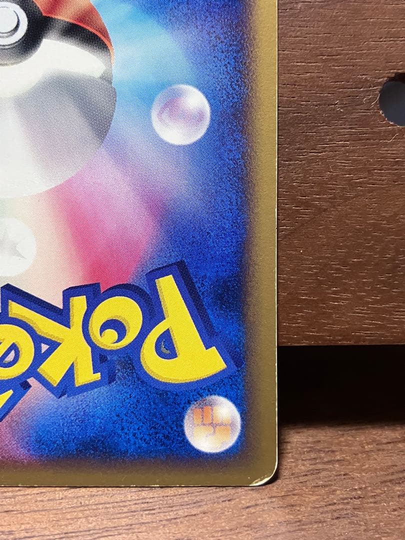 ブラッキー ★ 拡張パック第4弾 裂けた大地 071/088 1ed