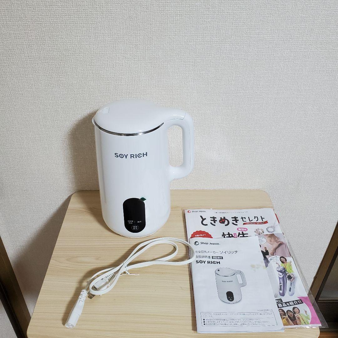 ショップジャパン 完全豆乳メーカー ソイリッチ