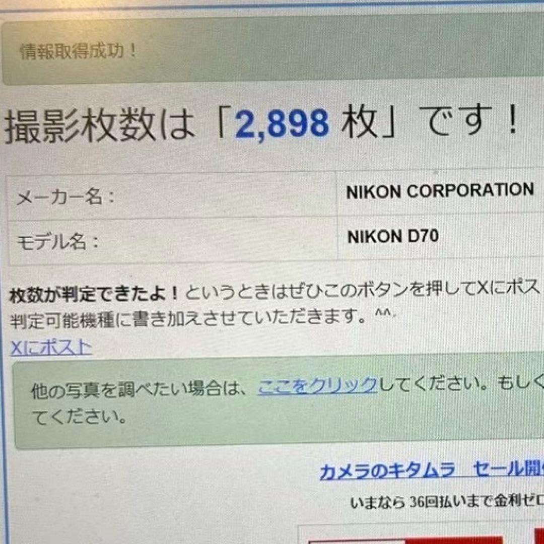 Nikon D70 レンズセット★届いてすぐ使えるフルセット 豪華おまけ付 元箱
