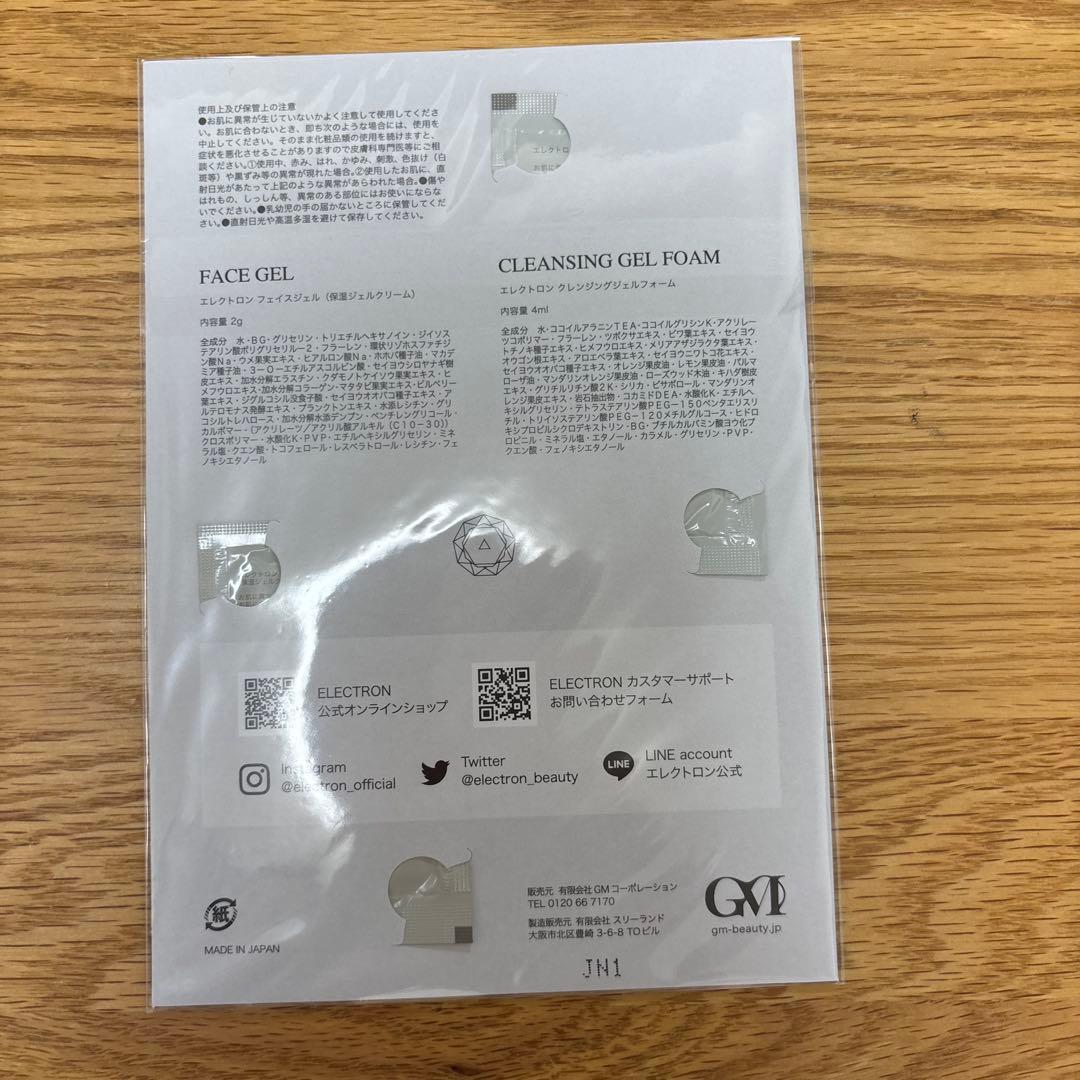 デンキバリブラシ2.0＋ボディ　エレクトロン