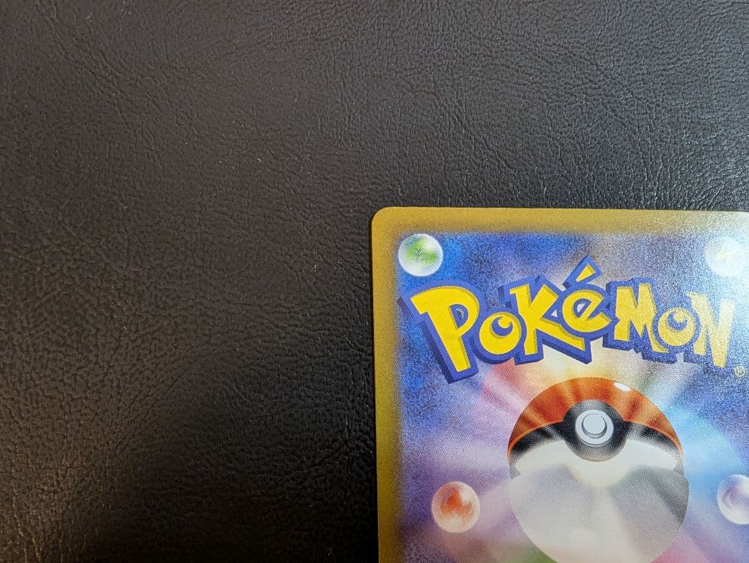 リザードンex SAR 349/190 シャイニートレジャー　おまけつき