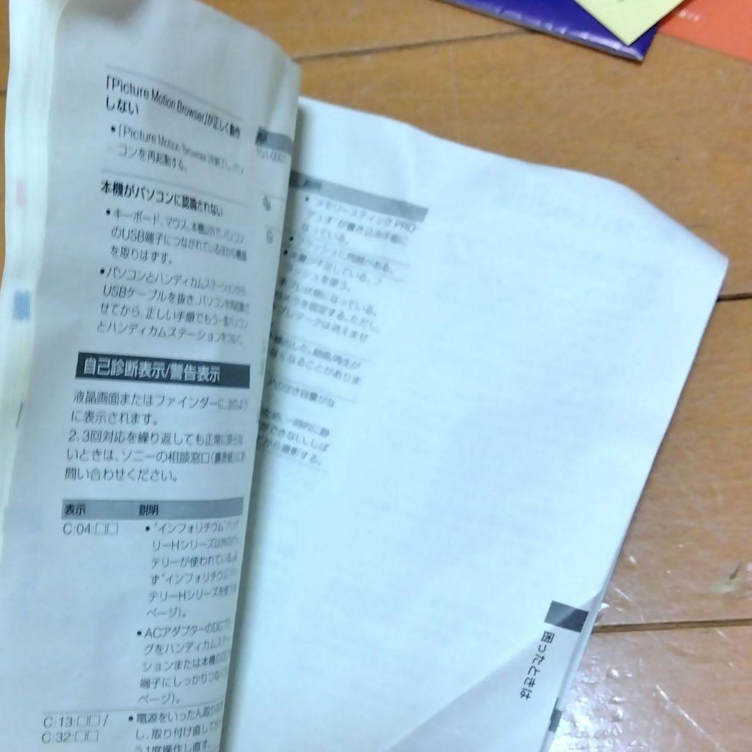 SONYデジタルHDビデオカメラレコーダー HDR-SR11 ソニー