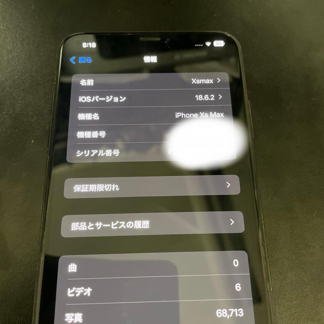 Apple iPhone Xs Max 本体
