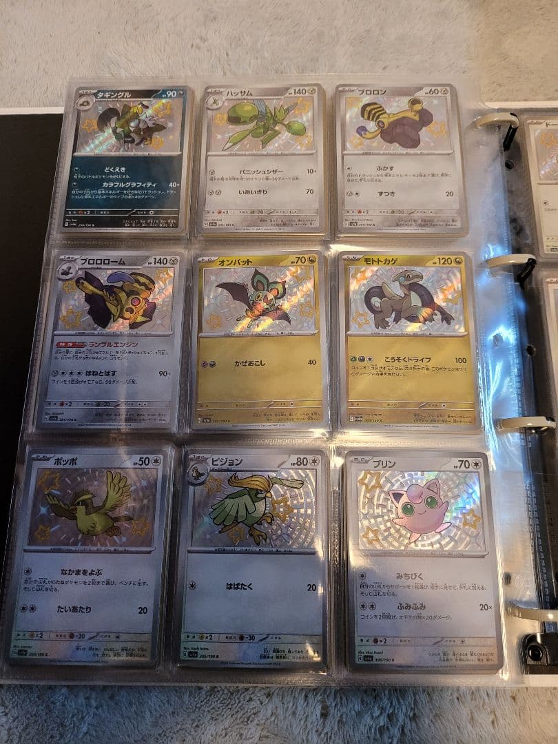 ポケモンカード シャイニートレジャー セミコンプリート