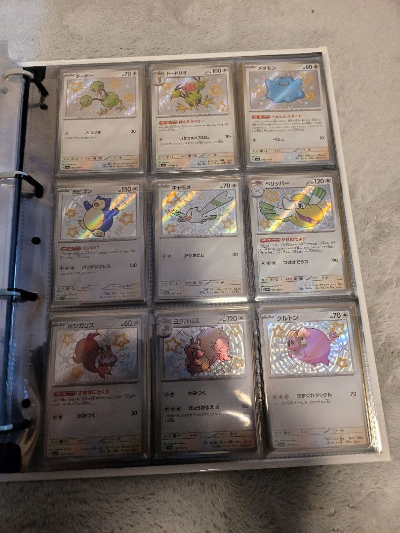 ポケモンカード シャイニートレジャー セミコンプリート