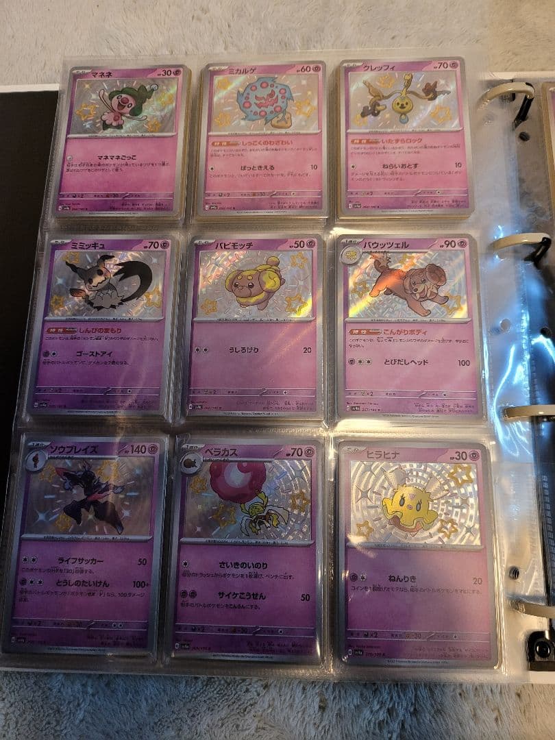 ポケモンカード シャイニートレジャー セミコンプリート