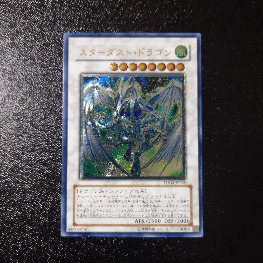 【美品】「神炎皇ウリア」「降雷王ハモン」「スターダスト・ドラゴン」レリーフ