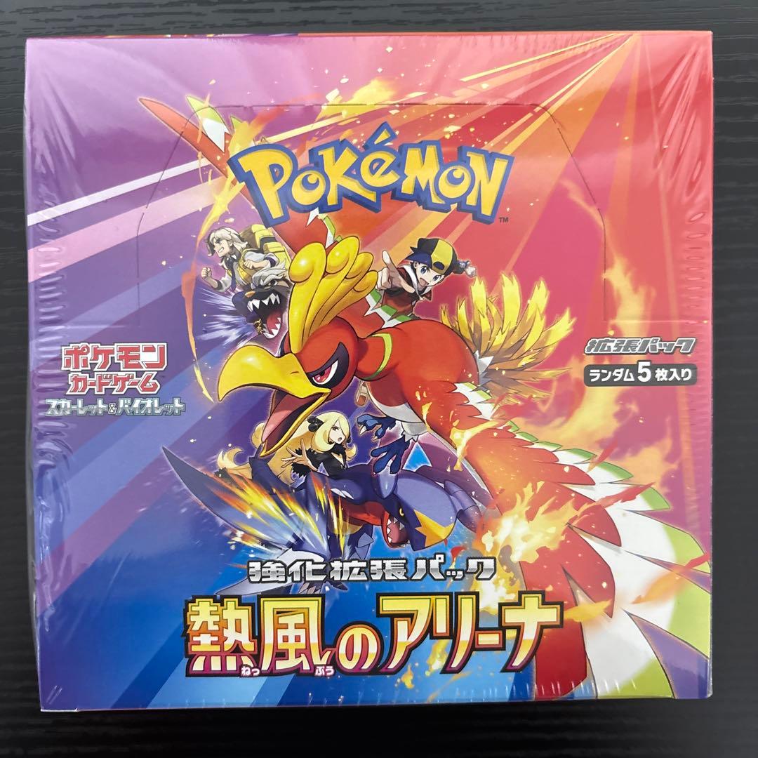 ●ポケモンカード　熱風のアリーナ　シュリンク付き、新品未開封2BOX●