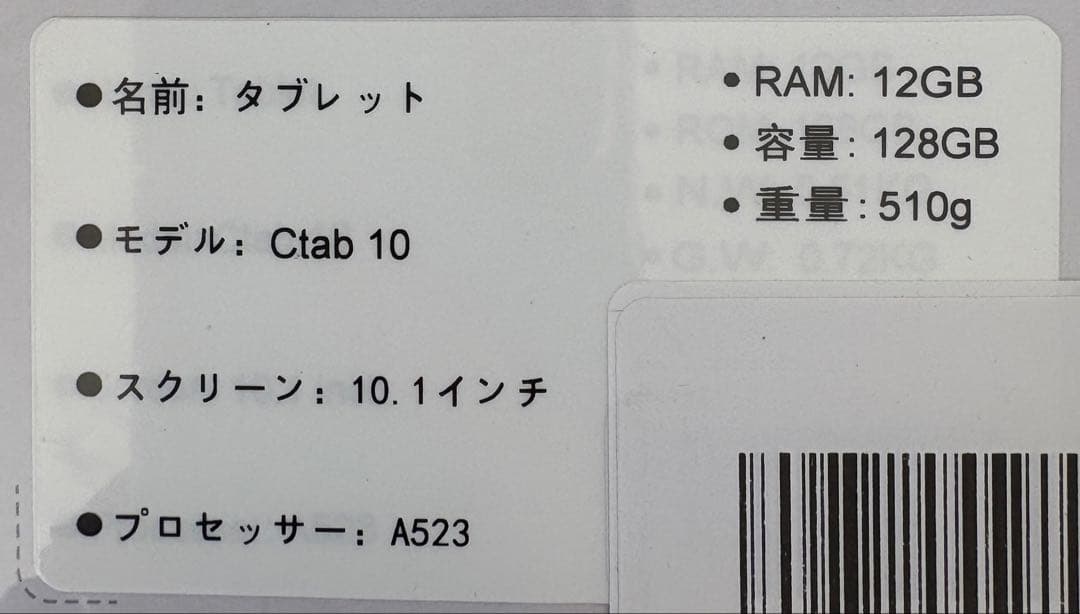 【タブレット10インチ】Callsky Android1412GB+128GB