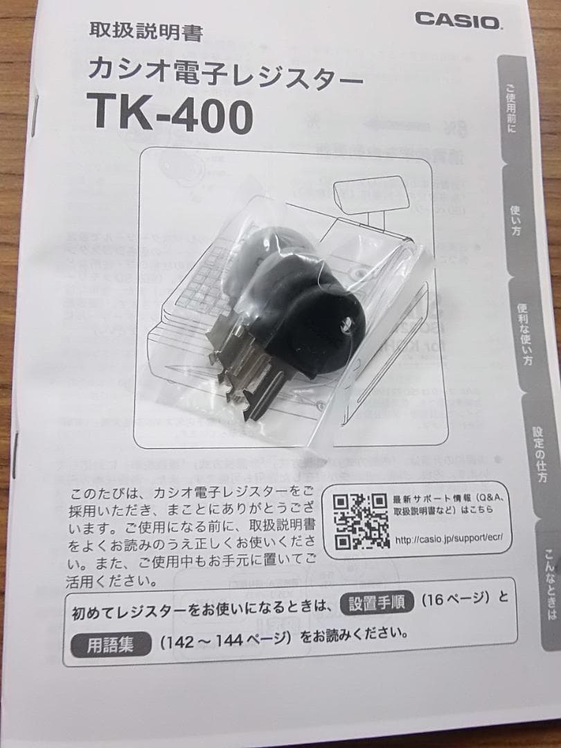 人気の黒1129設定無料TK-400飲食向72タッチカシオ　インボイスレジスター