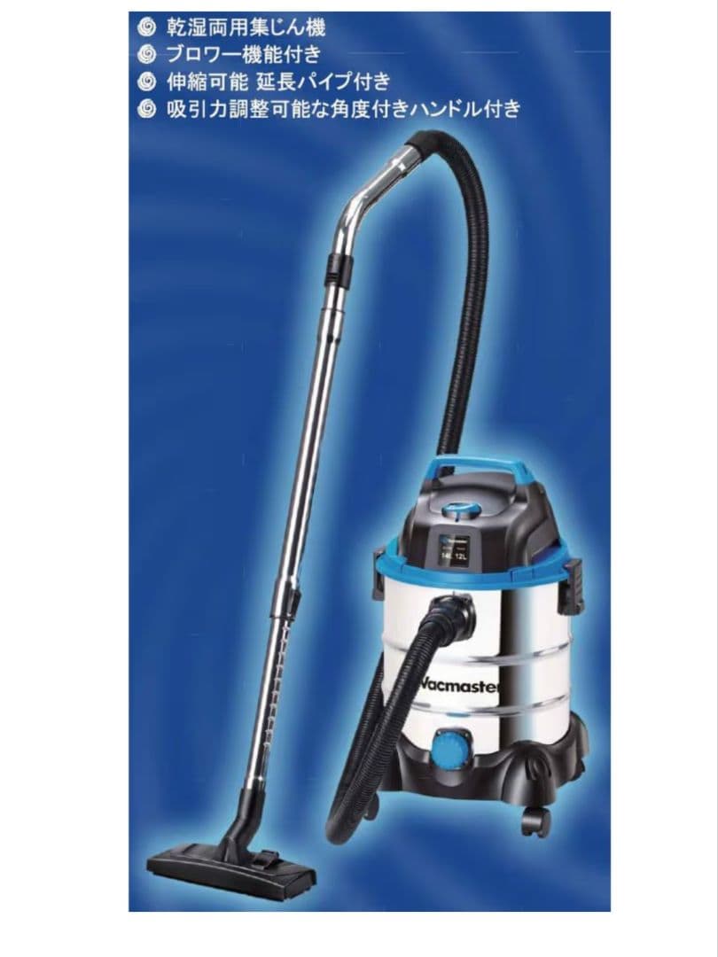 Vacmaster 14L 1050W 掃除機本体