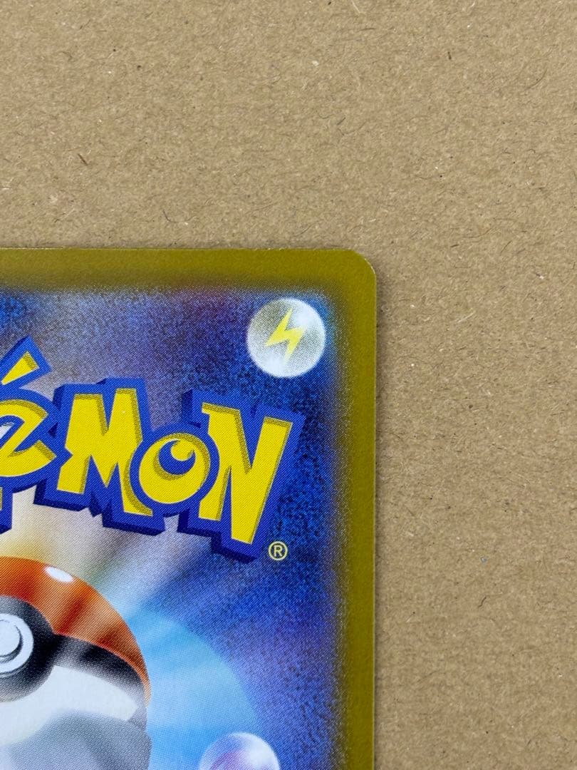 ポケカ　ピカチュウex SAR仕様　764/742