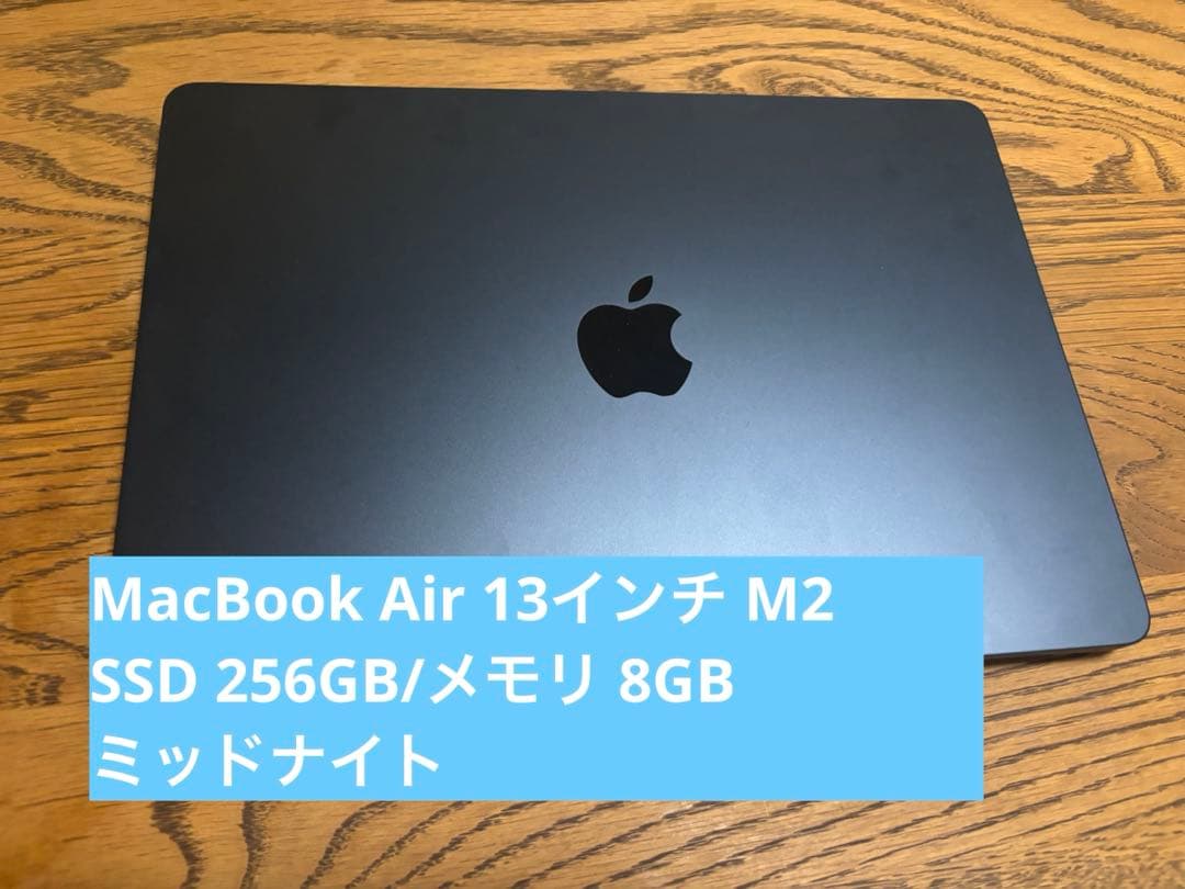MacBook本体 MacBook Air M2 2022 256GB