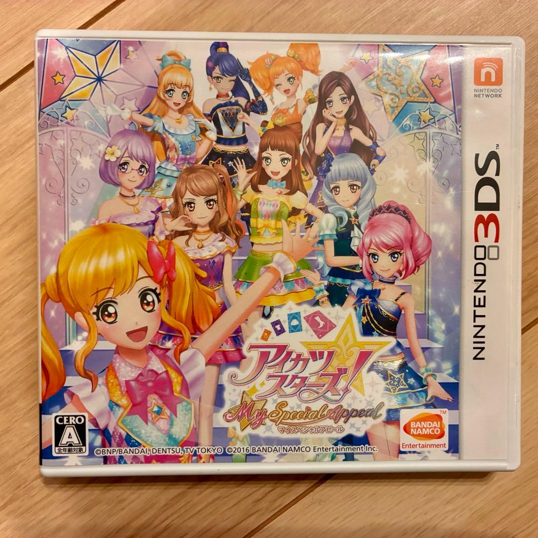 【カード付】3DS アイカツスターズ! Myスペシャルアピール