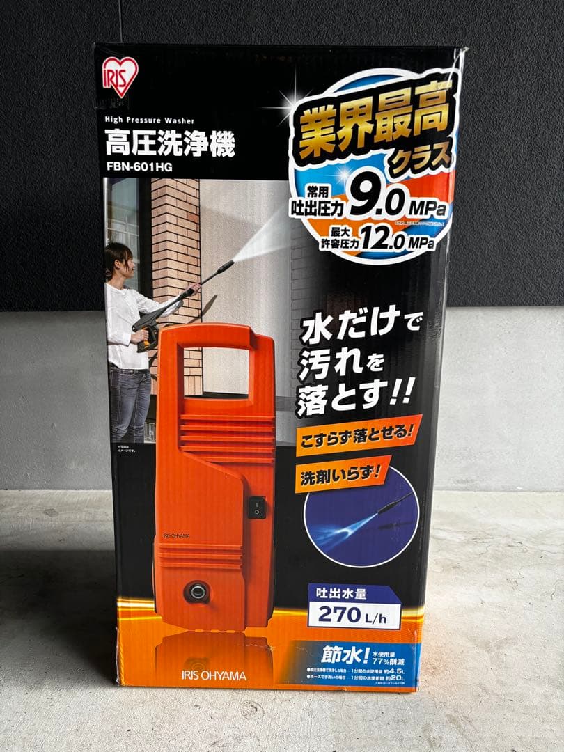 高圧洗浄機 FBN-601HG