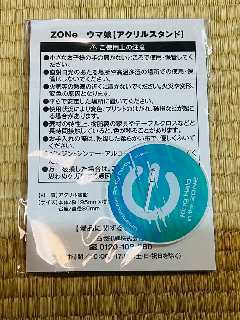 ウマ娘 ZONE アクリルスタンド　キングヘイロー