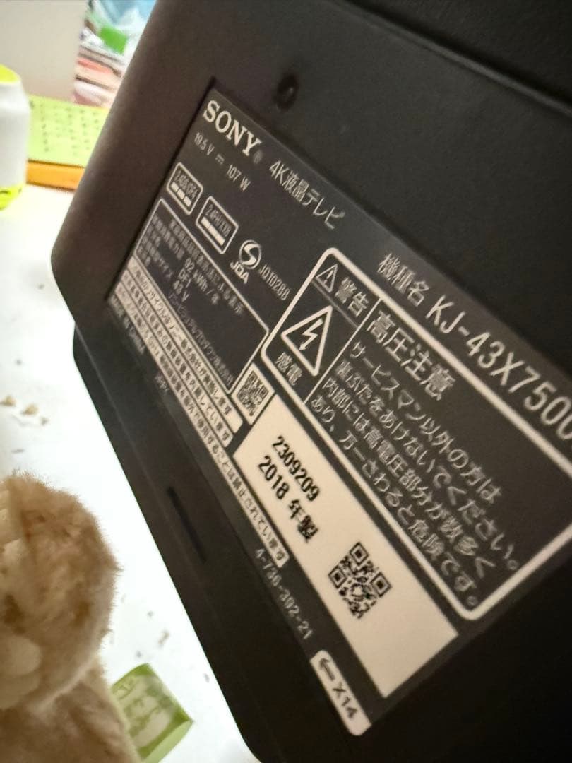 SONY 43インチ 4K液晶テレビ KJ-43X7500F