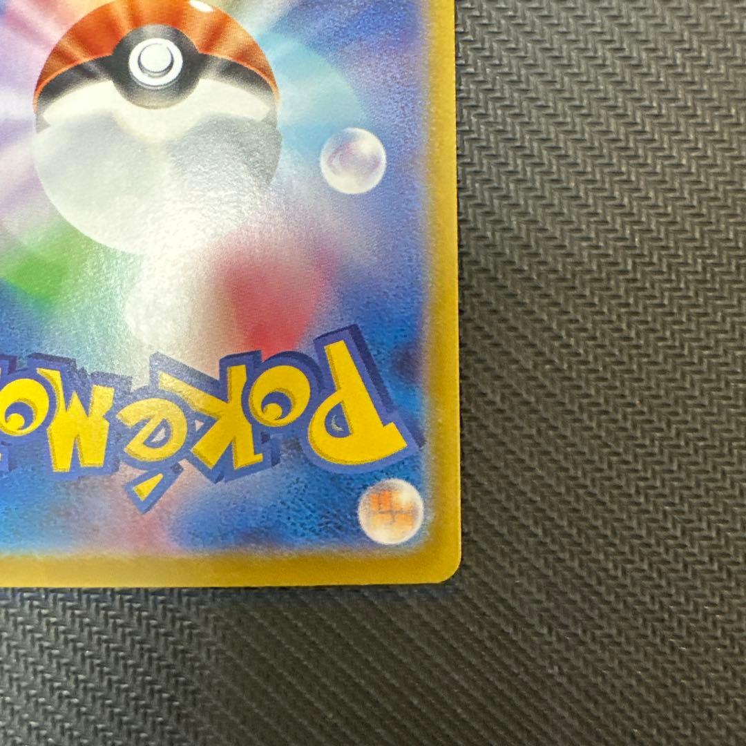 メガサーナイトex SAR