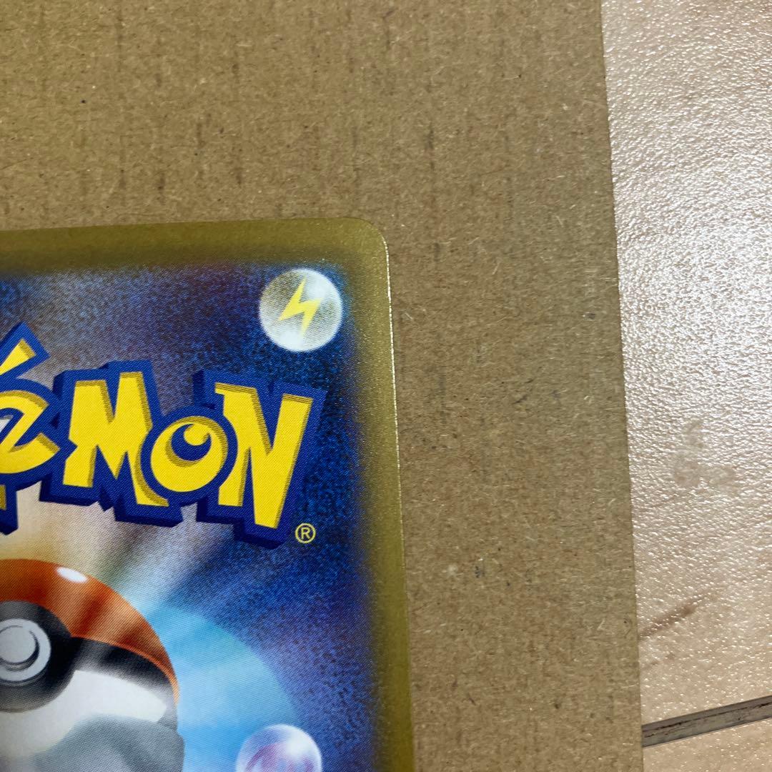 ピカチュウex sar ポケモンカード　メガドリームex