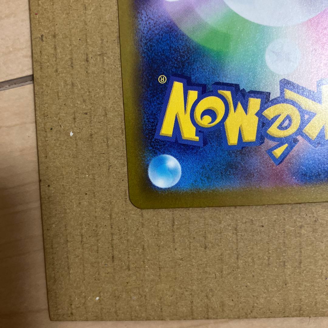 ピカチュウex sar ポケモンカード　メガドリームex