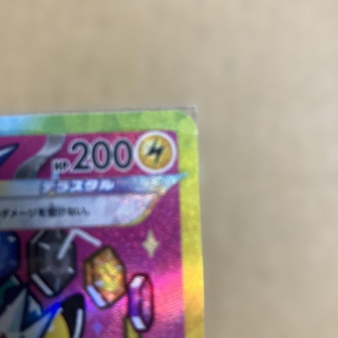 ピカチュウex sar ポケモンカード　メガドリームex