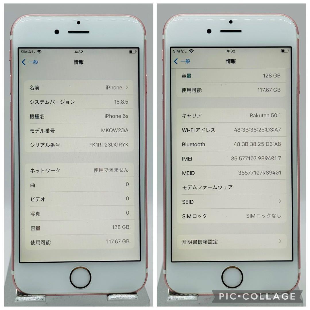 【美品】iPhone6s ローズゴールド 128GB シムフリー 新品バッテリー