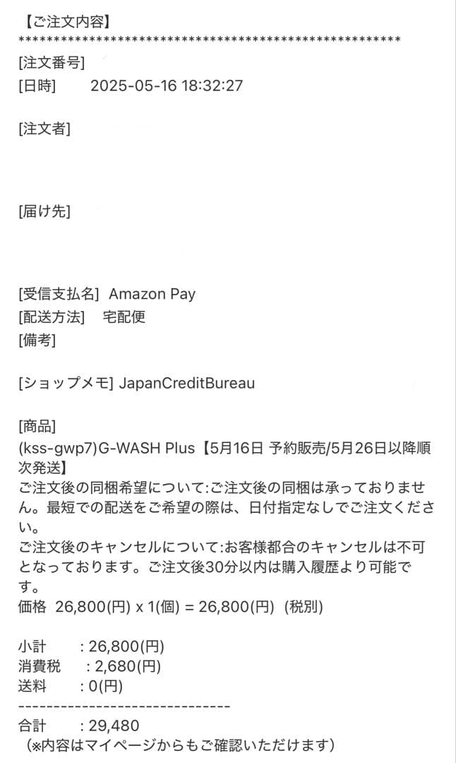 や*ん様 グリーンライフ 高圧洗浄機 G-WASH Plus ビューティフルカー
