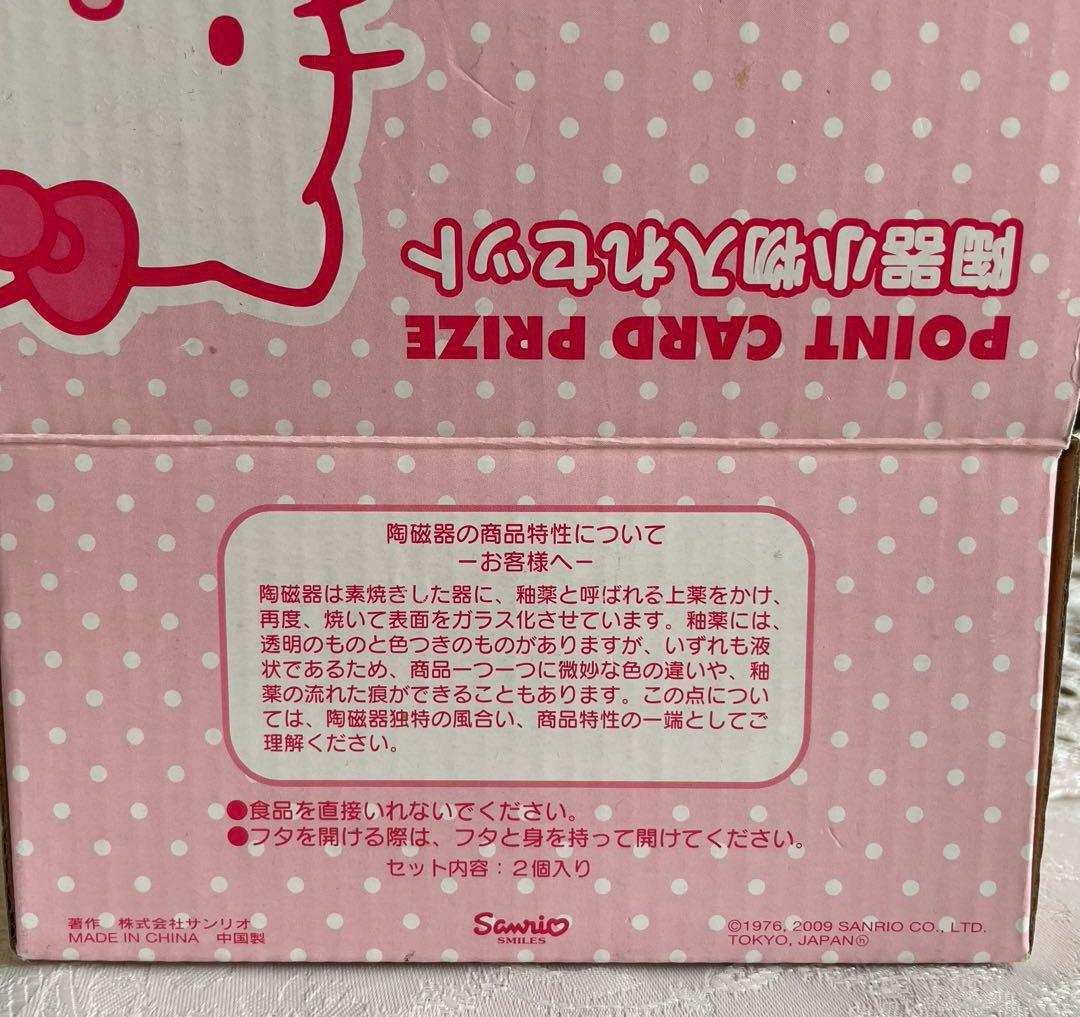 MDK 757 ハローキティ ハート型小物入れ 2個セット